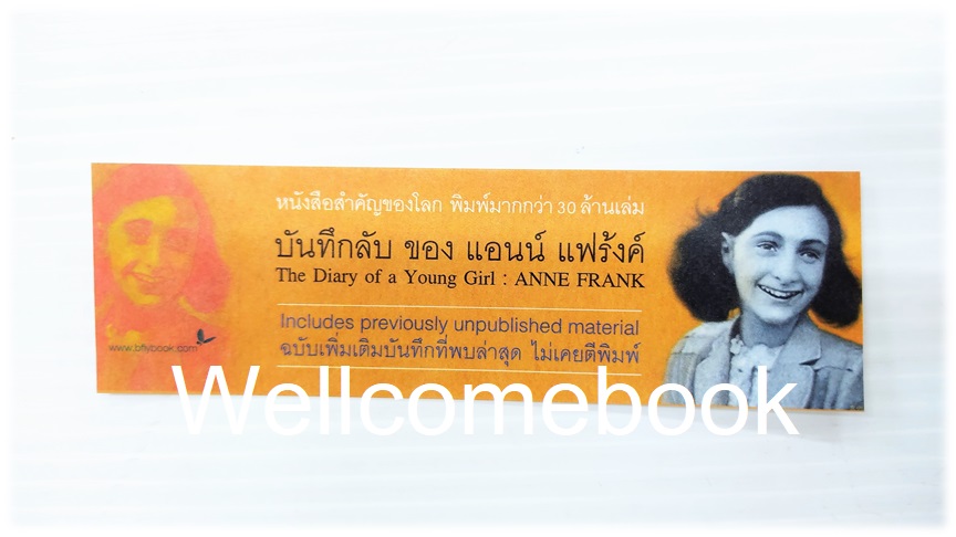 ที่คั่นหนังสือกระดาษอ่อนลาย 'บันทึกลับของแอนน์ แฟรงค์' 3