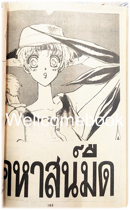 X Yoyo โยโย่ เล่มเดียวจบ