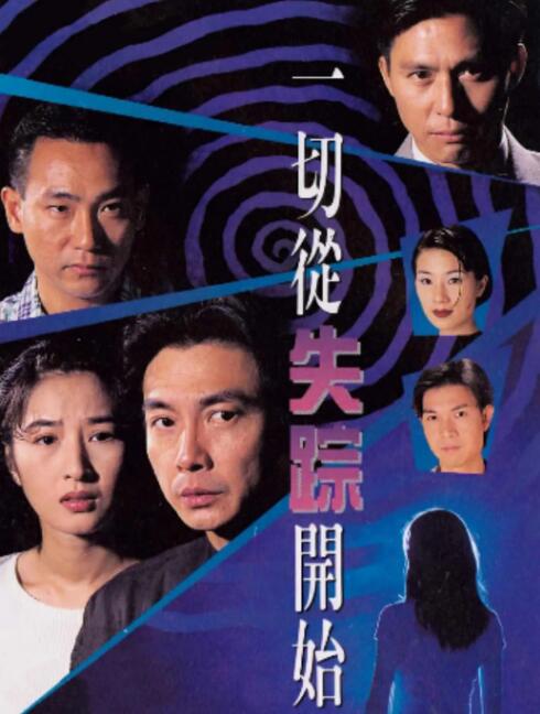 หน้ากากจอมอำมหิต The Unexpected 4 แผ่น หลิวสงเหยิน