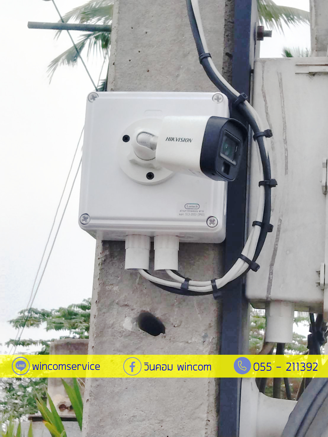 งาน กล้องวงจรปิด ตู้จราจร แยกกำแพงดิน