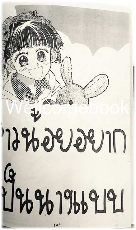 Xกาละแมเหนียวหนึบ เล่มเดียวจบ