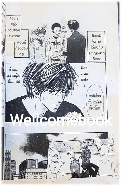 I Love You x100 อย่าหยุดยั้งหัวใจรัก เล่มเดียวจบ ~Rie Honjyo~