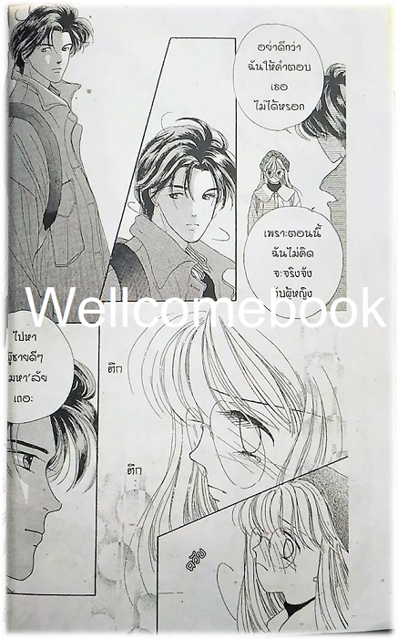 รวมชุด "One Way Ticket 9 เล่มจบสมบูรณ์ + Flower ดอกไม้ในหัวใจ 10 เล่มจบ" ~Wada Naoko~