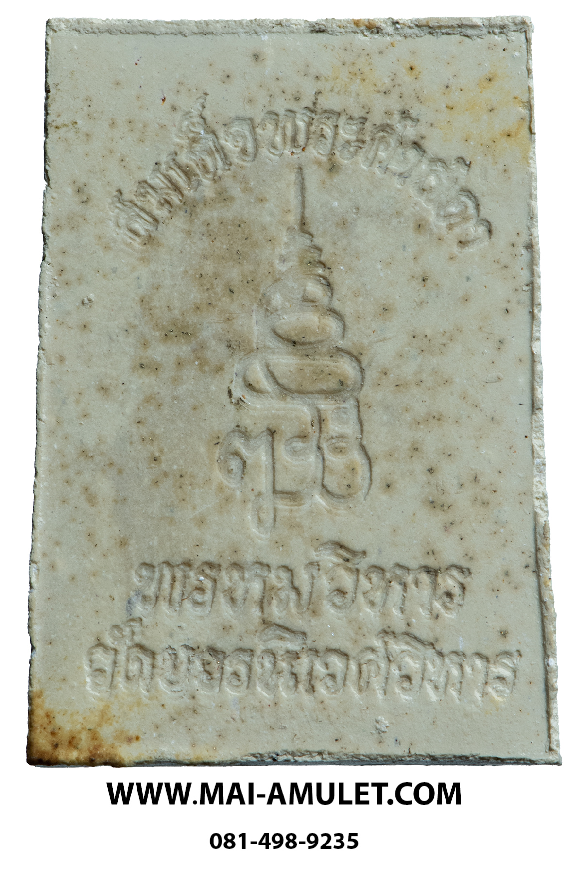 สมเด็จพระศาสดา รุ่น พรหมวิหาร สมเด็จพระญาณสังวร สมเด็จพระสังฆราช วัดบวรฯ ปี 33 (82)