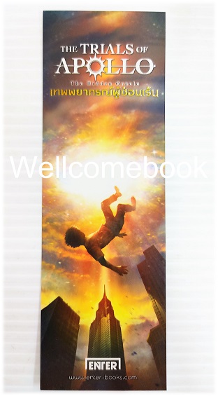 ที่คั่นหนังสือลาย 'The Trials of Apollo #1: Hidden Oracle เทพพยากรณ์ผู้ซ่อนเร้น'