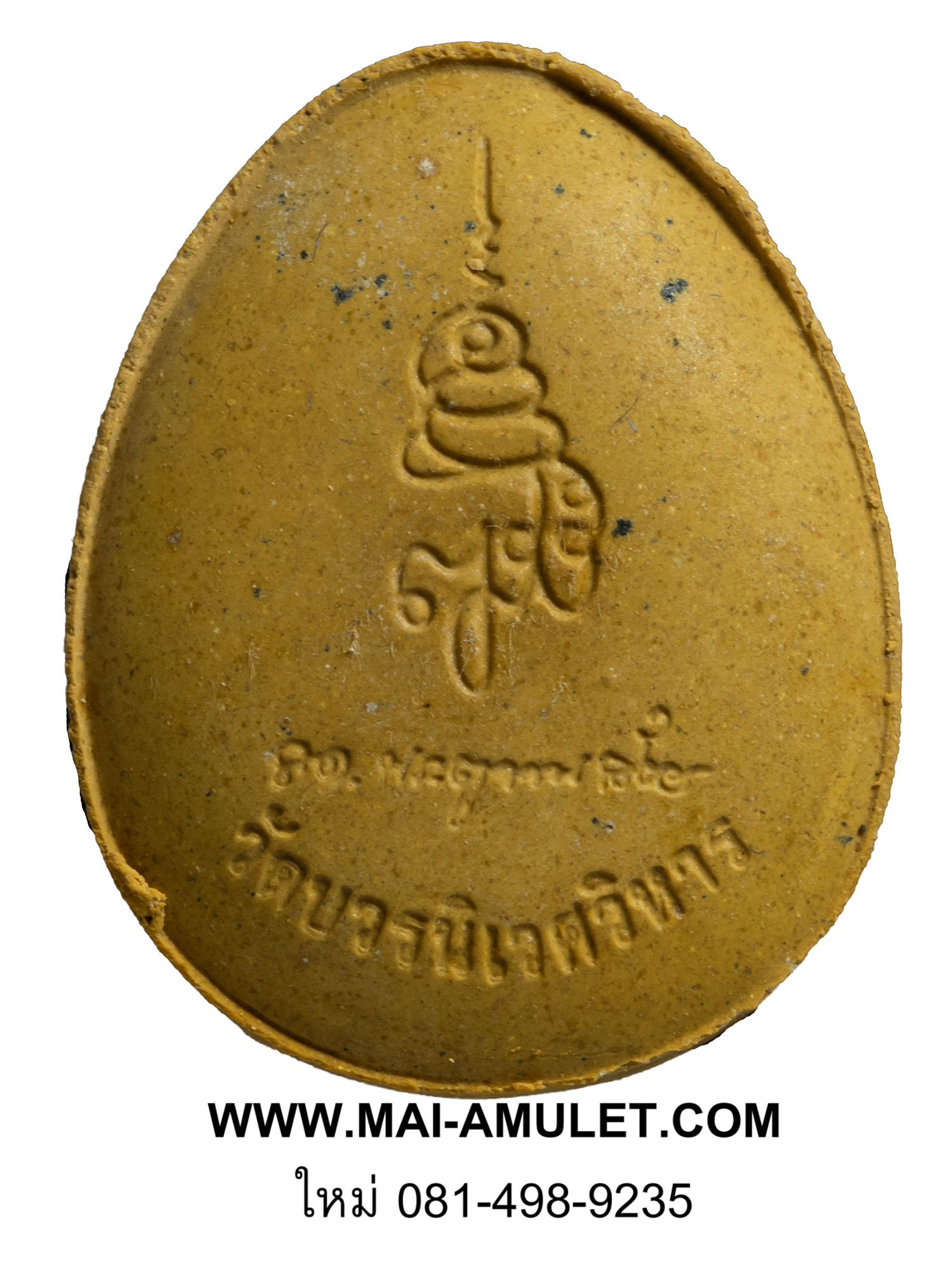 พระปิดตา ญสส.จัมโบ้ เนื้อผงเกสร ตะกรุดเงิน สมเด็จพระสังฆราช วัดบวร ปี 38 พร้อมกล่องครับ (16.)