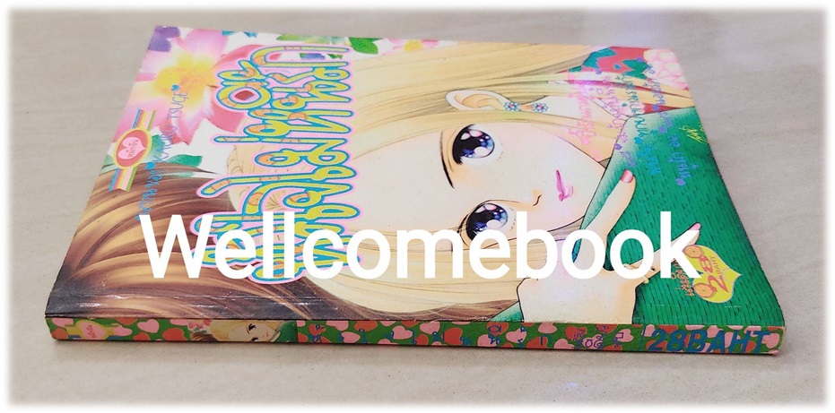 หัวใจไม่หนีรัก เล่มเดียวจบ ~Tsuge Kaoru~