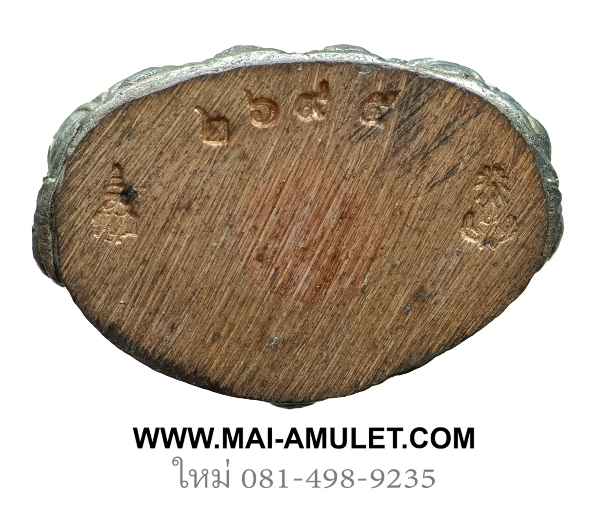 ..โค้ด ๒๖๙๕.....พระกริ่ง-พระชัยวัฒน์ "ปวโร ๘๔ พรรษา" สมเด็จพระสังฆราช วัดบวรฯ เนื้อนวโลหะ พร้อมกล่องครับ