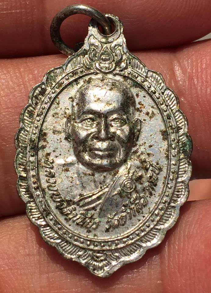 เหรียญหลวงปู่ทวด วัดช้างให้ หลัง อาจารย์จำเนียร วัดถ้ำเสือ กระบี่