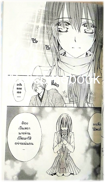 รวมชุด "BoxSet ภารกิจรักพิทักษ์หัวใจ" 2 เล่มจบ ~Hino Matsuri~