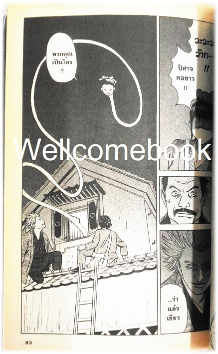 Kumohachi คุโมฮาจิ คนเขียนผี เล่มเดียวจบ ~Otsuka Eiji~