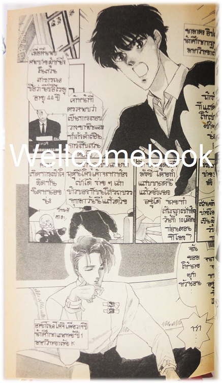 Xรวมชุด "วงกตมรณะ" 34 เล่มจบในตอน ~Kamiya Yu~