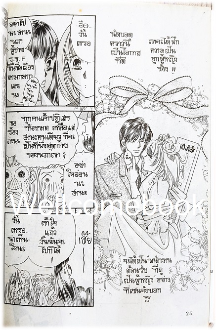 รวมชุด "เด็ดสะระตี่ รักนี้มีเพียงเรา" 3 เล่มจบ ~Ogoshi Natsue~