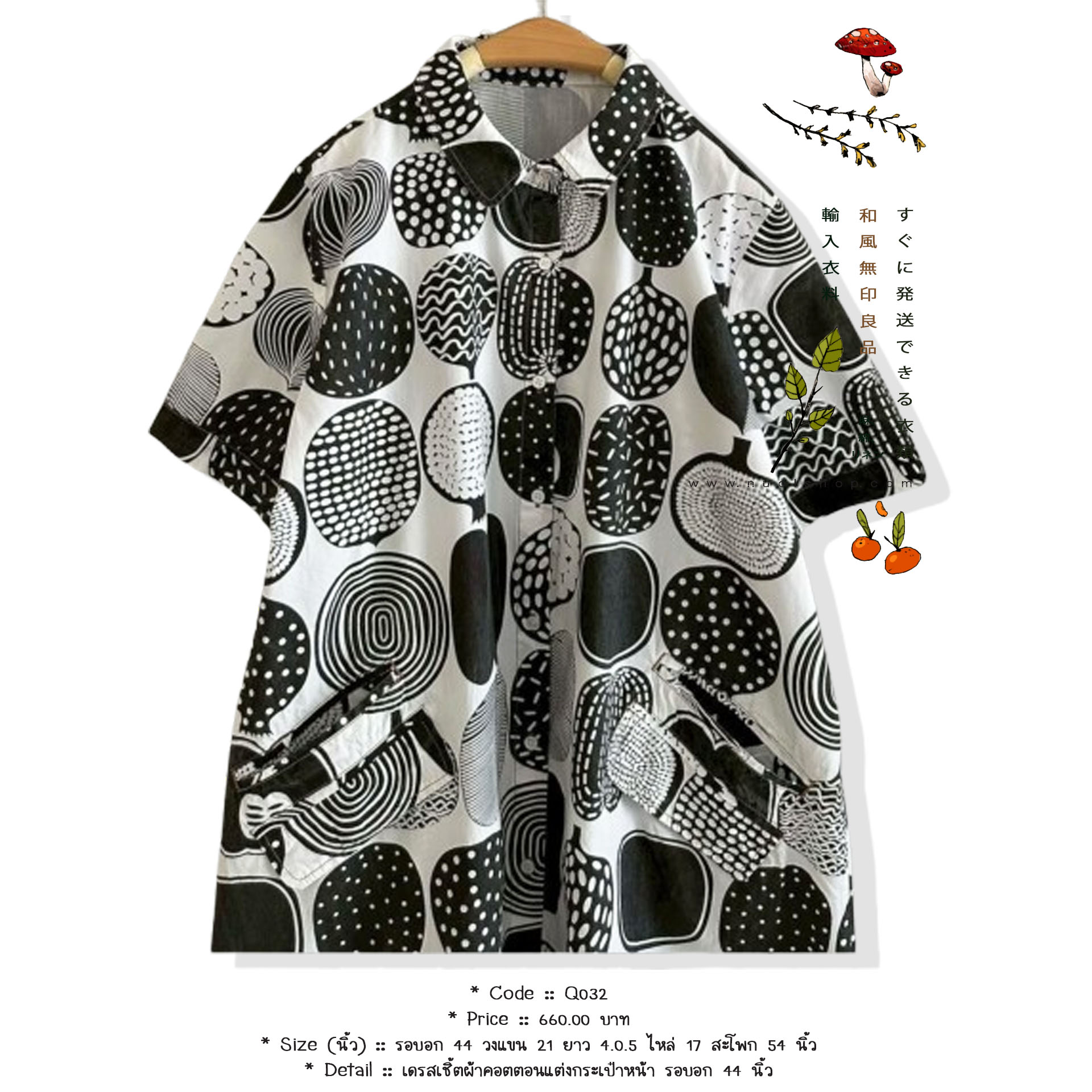 เดรสเชิ้ตผ้าคอตตอนแต่งกระเป๋าหน้า รอบอก 44 นิ้ว