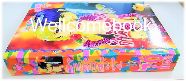 Xกับดักหัวใจ เล่มเดียวจบ ~Ogoshi Natsue~