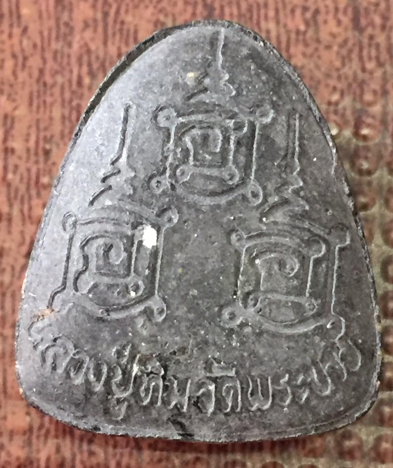 พระปิดตาหลวงปู่ทิม วัดพระขาว หลังยันต์ เนื้อผงใบลาน ฝังตะกรุดเงิน