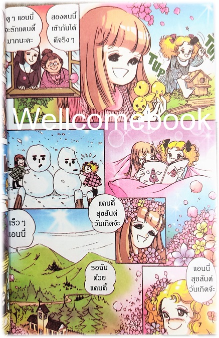 รวมชุด "Candy Candy แคนดี้ ฉบับภาพสี ปกแข็ง" 6 เล่มจบ ~Igarashi Yumiko~