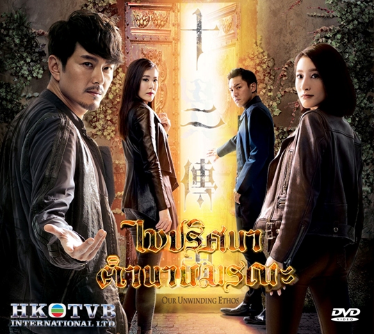 ไขปริศนา ตำนานมรณะ 6 แผ่น