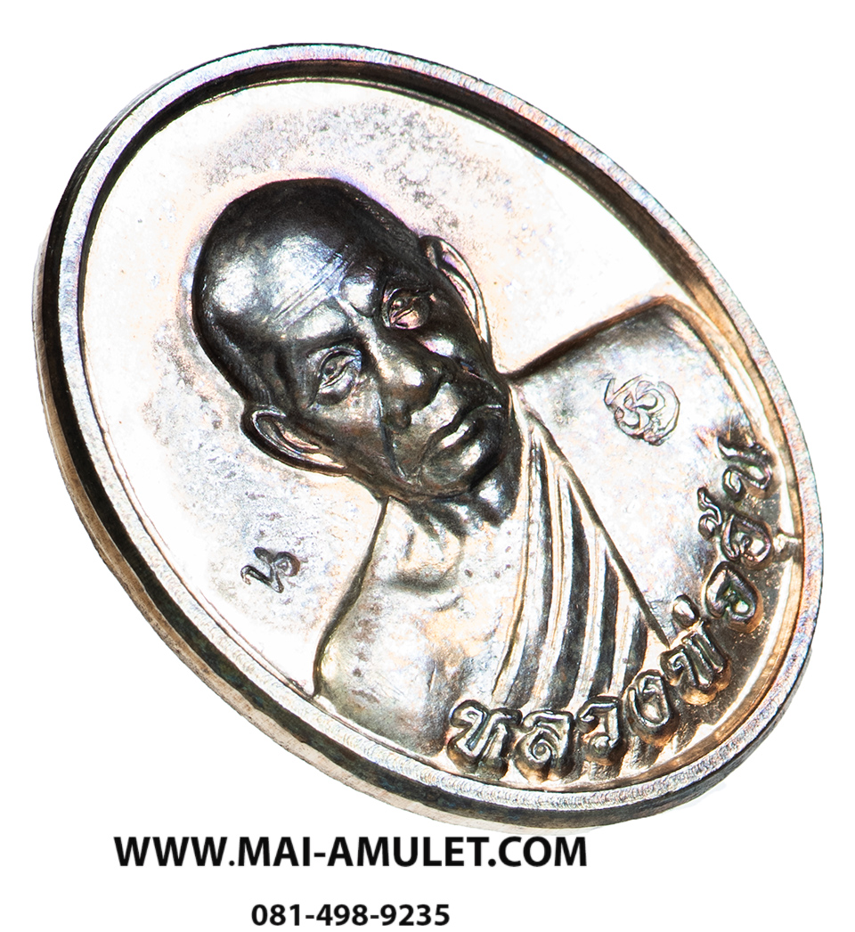 ...เนื้อนวะ...เหรียญรูปไข่ ไม่มีห่วง ตอกโค้ด หลวงพ่ออุ้น วัดตาลกง จ.เพชรบุรี ปี 2550 (23.)