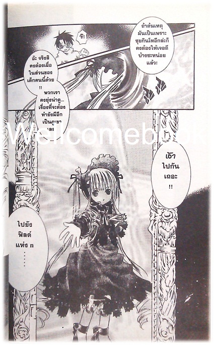 รวมชุด "Rozen Maiden โรเซน ไมเดน" 8 เล่มจบภาค ~ Peach-Pit ~
