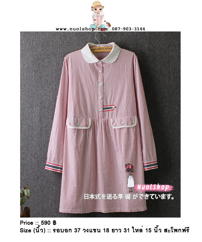 เสื้อคอบัวผ้าฝ้ายนุ่มลายทาง รอบอก 37 นิ้ว