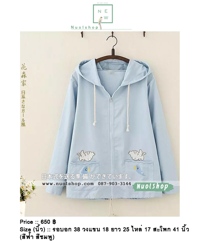 แจ็คเก็ตปักลายแมว รอบอก 38 นิ้ว