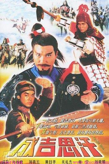 เจงกีสข่าน 1 แผ่นจบ งานสร้างทีวีบี เสียงพากย์ไทยซีวีดี ว่านจือเหลียง,หวงเย่อหัว