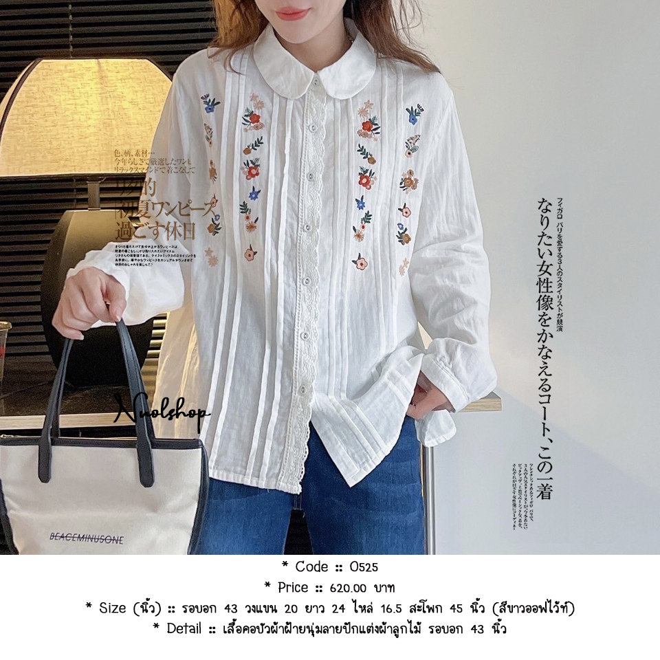 Detail :: เสื้อคอบัวผ้าฝ้ายนุ่มลายปักแต่งผ้าลูกไม้ รอบอก 43 นิ้ว