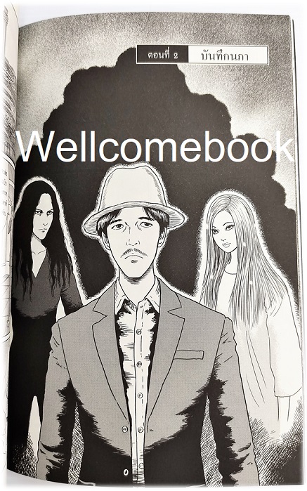 Box Set "SENSOR เซ็นเซอร์" เล่มเดียวจบ ~Ito Junji~