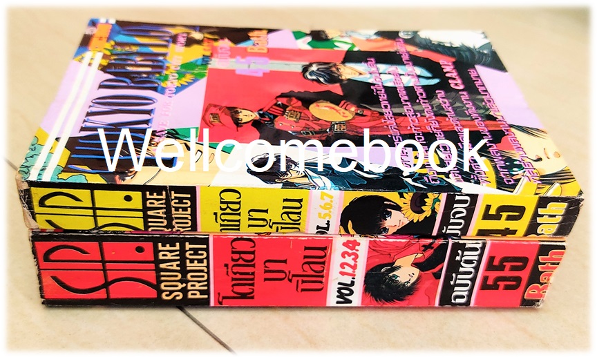 Xรวมชุด "Tokyo Babylon" 2 เล่มจบ ~CLAMP~