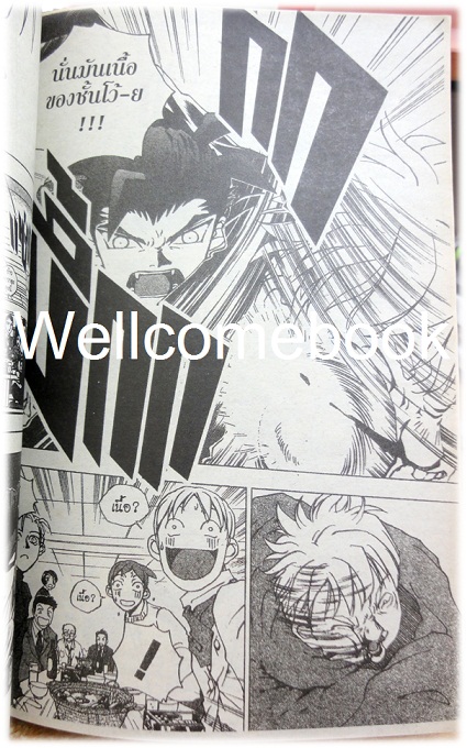 รวมชุด "โกโต้ ประธานเลือดเดือด" 10 เล่มจบ ~Hajime Kazu~