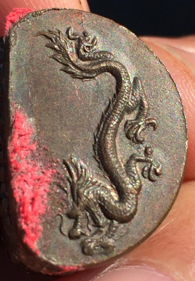 พระกริ่งจีน ก้นประทับพญามังกร