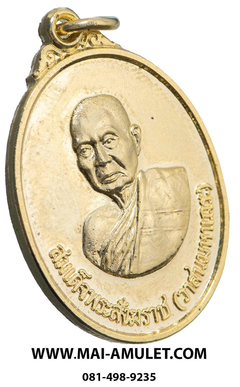 เหรียญ สมเด็จพระสังฆราช (วาสนมหาเถร) ที่ระลึกโรงพยาบาลสมเด็จพระสังฆราช นครหลวง อยุธยา กระทรวงสาธารณสุข จัดสร้าง ปี 2538 พร้อมกล่องครับ (69)