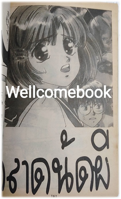 กุกกัก ยางลบใคร? เล่มเดียวจบ