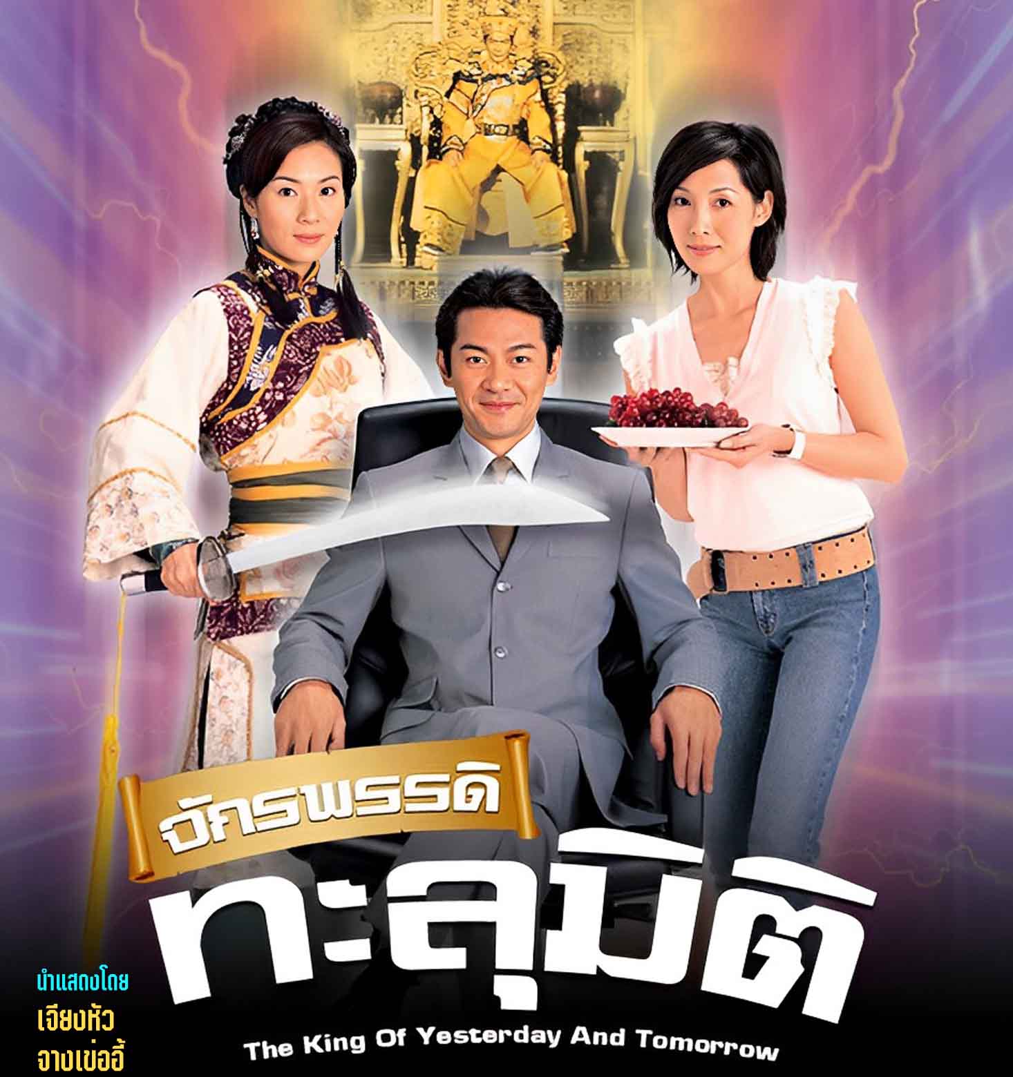 จักรพรรดิ์ทะลุมิติ เจียงหัว,จางเขออี้