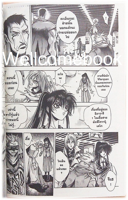 รวมชุด "Kami-Kaze จอมเทพดาบวายุ" 7 เล่มจบ ~Shiki Satoshi~