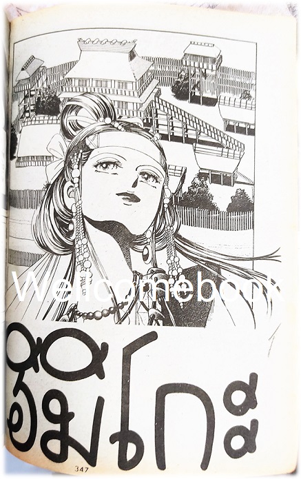 XPrincess พริ้นเซส 13 เล่มเดียวจบ