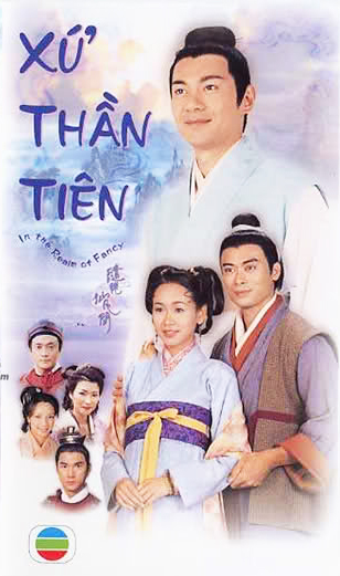 สวรรค์ยังรัก (คัมภีร์สวรรค์ลิขิตชะตา) In The Realm of Fancy 4 DVD