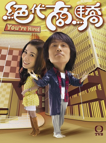 คู่อลวน คนอลเวง (กลยุทธ์สู่ดวงดาว) 5 แผ่น