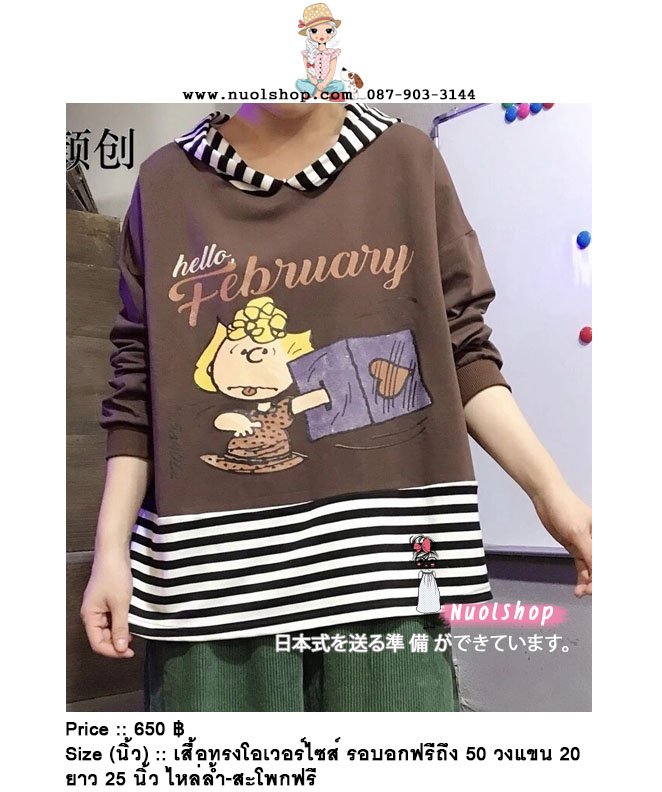 เสื้อยืดสกรีนลายมีฮู้ด รอบอกฟรีถึง 50 นิ้ว