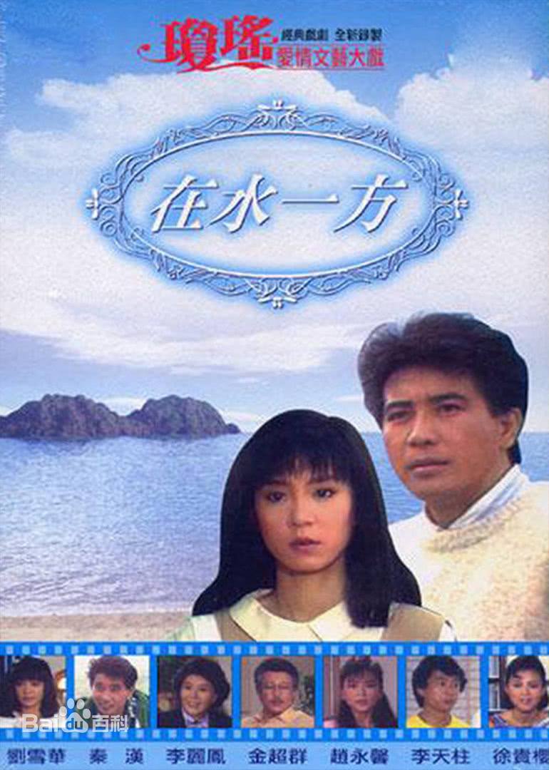 สุดทางรัก 8 แผ่นจบ (45 ตอน) นำแสดงโดย หลิวเซี้ยะหัว ฉินฮั่น จินเช่าจวิน,ฟ่านหงซวน