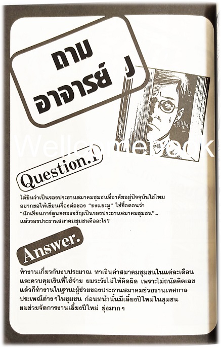 YON & MU บันทึกน้องเหมียวของอิโต จุนจิ (พิมพ์ใหม่) เล่มเดียวจบ ~Ito Junji~
