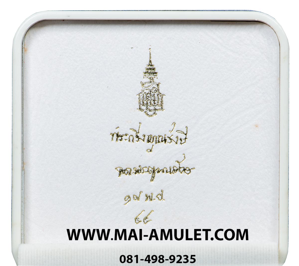 ..โค้ด 152 เนื้อนวะก้นทองคำ..พระกริ่งญาณรังษี สมเด็จพระญาณสังวร สมเด็จพระสังฆราช วัดบวรนิเวศ ปี 44 พร้อมกล่องครับ