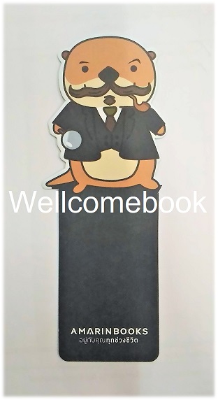 ที่คั่นหนังสือลาย 'น้องนาก' collection 2