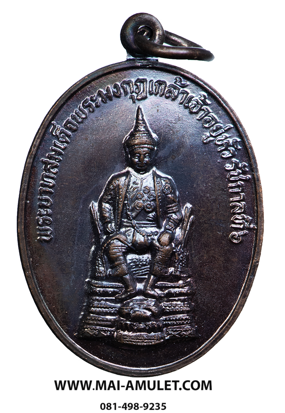 เหรียญ รัชกาลที่ 6 ประทับนั่งบัลลังก์ หลังเสด็จเจ้าพ่อขุนด่าน วัดเพชราวุท หัวหิน ประจวบฯ ปี 2527 สวยครับ (205.)