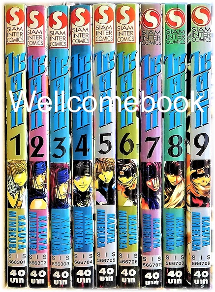 รวมชุด "Saiyuki ไซยูกิ 3 ภาค" 23 เล่มจบภาค ~Minakura Kazuya~
