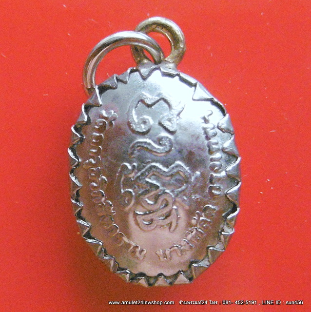 ล็อกเก็ตแม่ชีบุญเรือน โตงบุญเติม วัดอาวุธฯ หลังยันต์พุทธโธ พิมพ์เล็ก