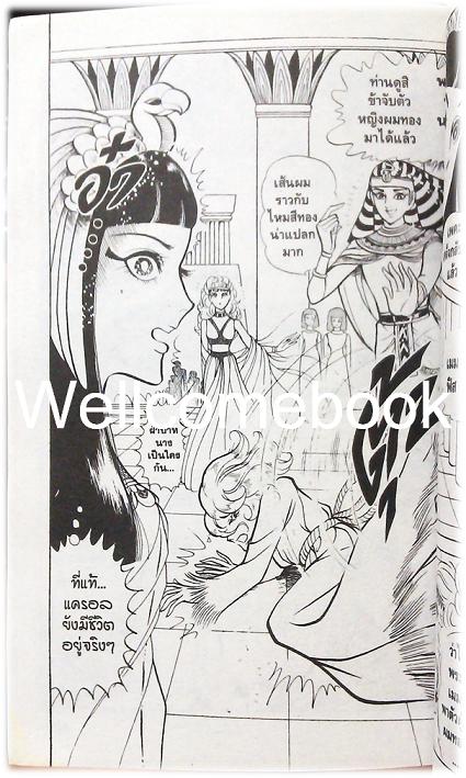 โอเคะ โนะ มอนโช เล่ม 2 ~Hosokawa Chieko~