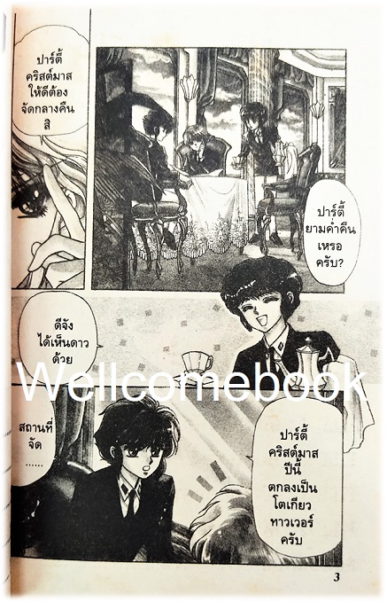 Xรวมชุด "ชมรมนักสืบ CLAMP" 3 เล่มจบ ~CLAMP~