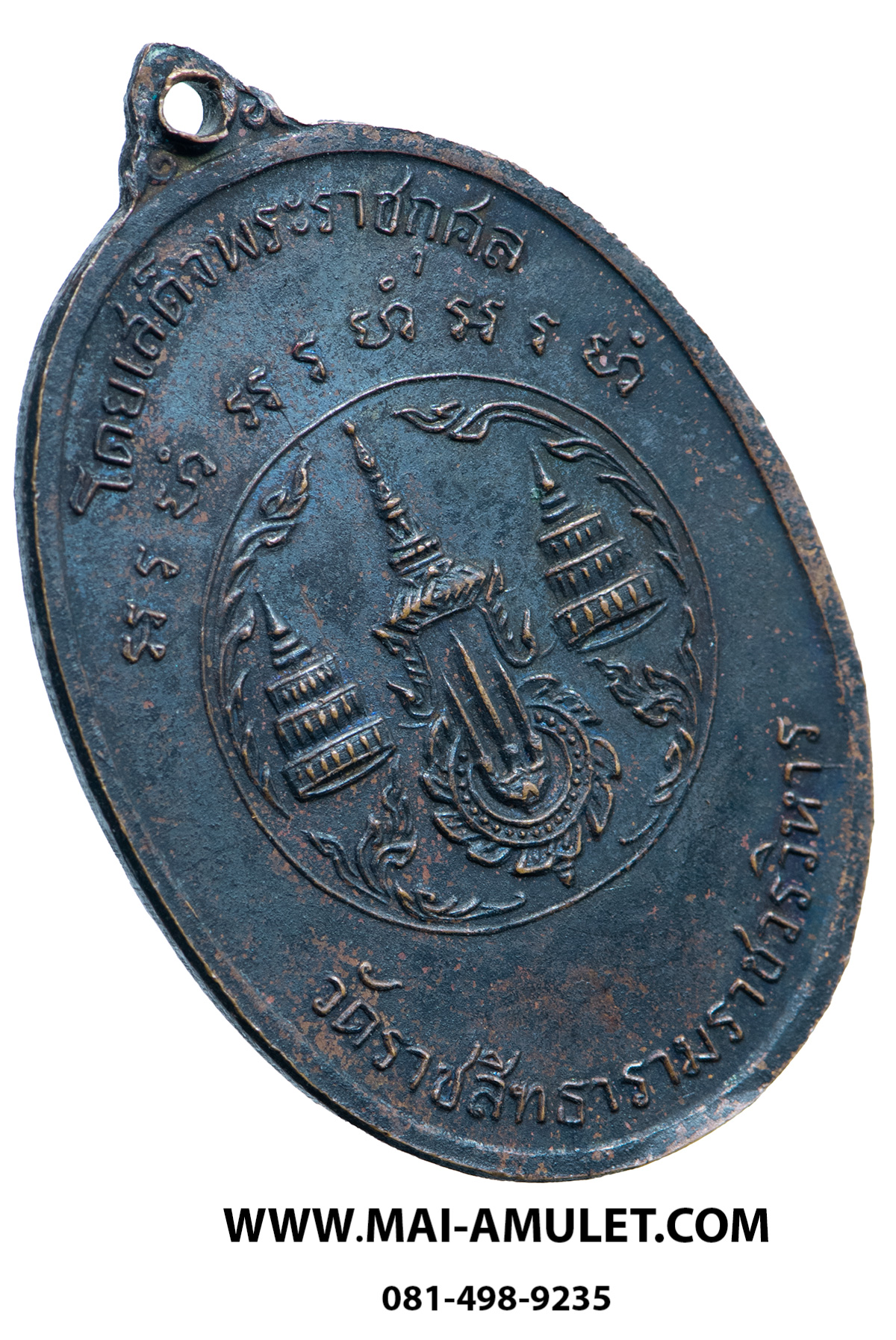 เหรียญ สมเด็จพระสังฆราช (สุก ไก่เถื่อน) โลหะรมดำ หลวงปู่โต๊ะปลุกเสก วัดราชสิทธาราม (วัดพลับ) ปี 2516 ในหลวงเสด็จพระราชดำเนินเททองครับ (5)